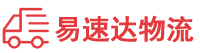 长沙到衡阳物流公司